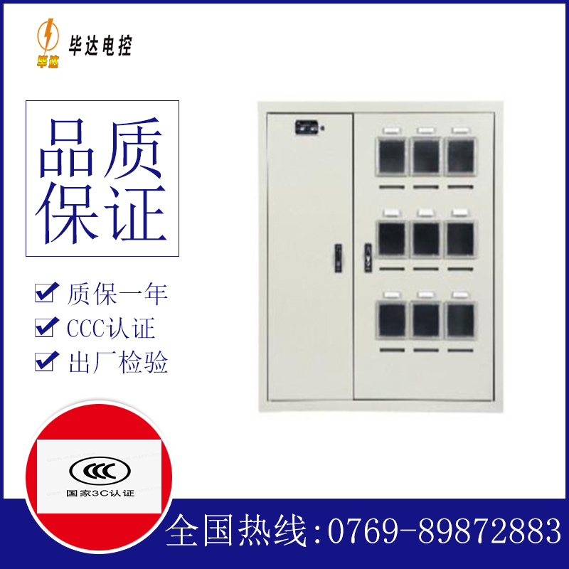 工布江达电表箱