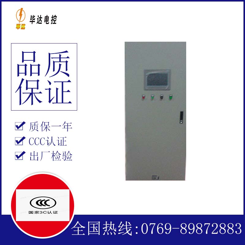 工布江达水泵控制柜